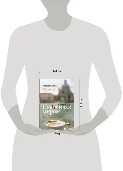 Повиливая миром - фото 3