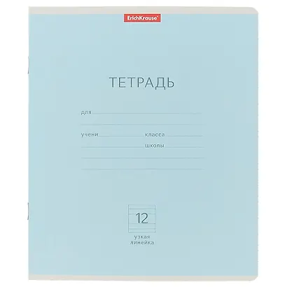 Тетрадь в узкую линейку Erich Krause, "Классика", 12 листов, в ассортименте - фото 1