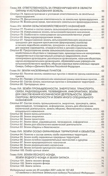 Что мы говорим? Как сила слов влияет на наши мысли. - фото 4