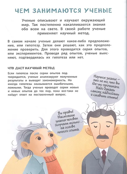 Магниты, батарейки и компасы - фото 4