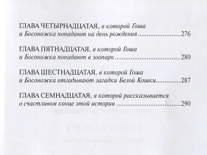 Солнце на броне. Будни Афганской войны. Алари – волшебный камень - фото 5