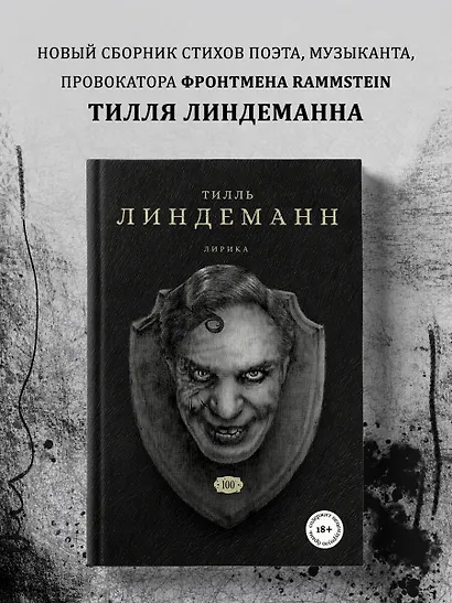 Сто. Лирика - фото 4