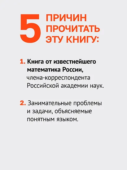 О математике с любовью. Маткульт-привет! - фото 6