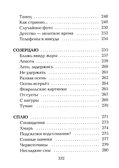 Проявление - фото 4
