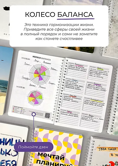 Еженедельник недатированный Remarklee "DoYourLine. Лес", А5, 166 страниц - фото 12