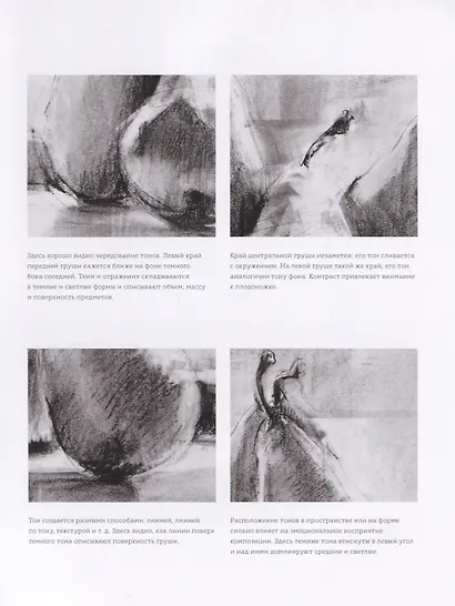 Экспериментальная пастель. Более 60 идей в смешанных техниках - фото 7