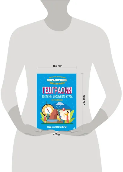 География - фото 11
