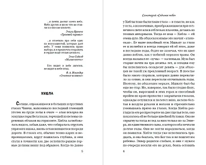 Санаторий Седьмое небо - фото 6