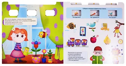 Развиваем мышление и речь - фото 2