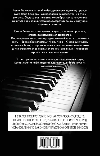 Извращенные эмоции - фото 2