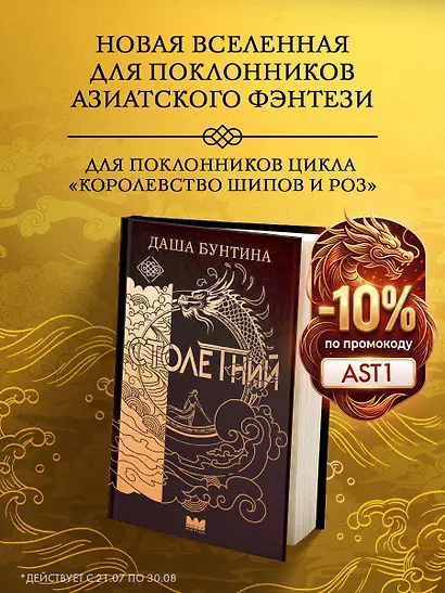 Столетний - фото 3