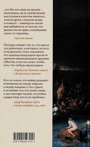 Немного чумы - фото 2