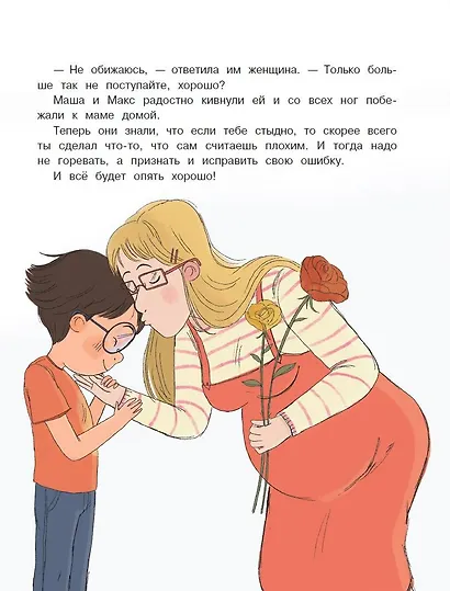 Повелитель эмоций - фото 8