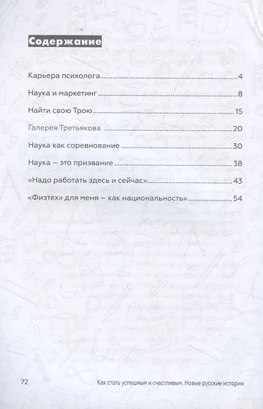 Наука и общество - фото 2