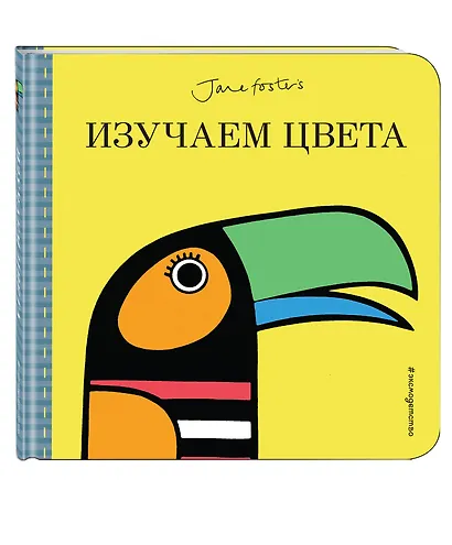 Изучаем цвета - фото 3
