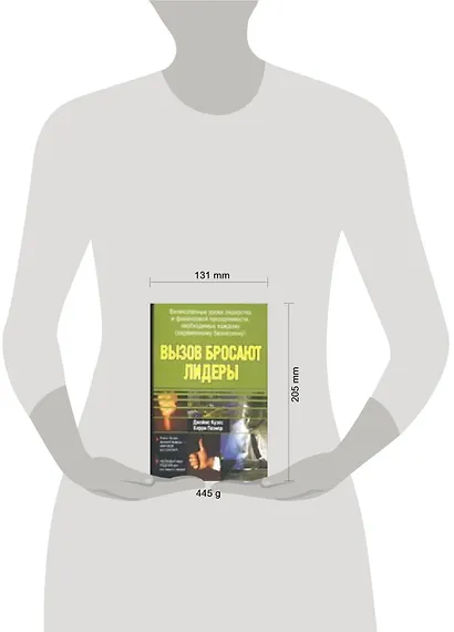 Вызов бросают лидеры - фото 2