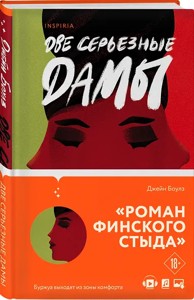 Две серьезные дамы - фото 3