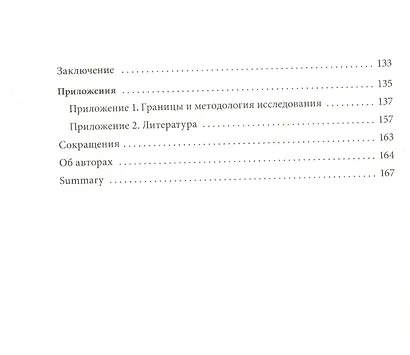 IPO и SPO. Структурирование, ценообразование - фото 5