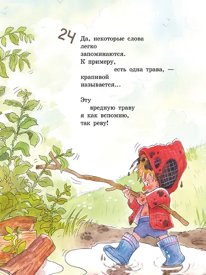 Алёшкины мысли - фото 6