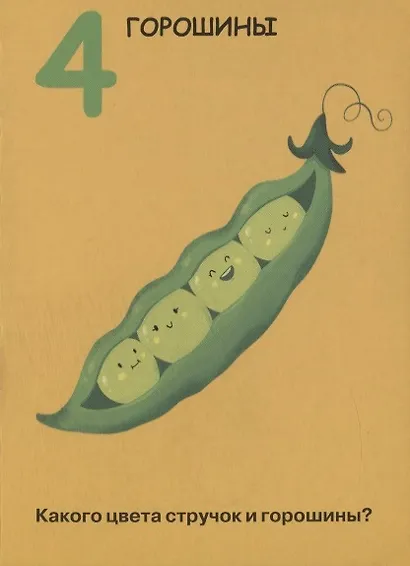 ЦК МИНИ. СЧИТАЕМ ОТ 1 ДО 10 - фото 3