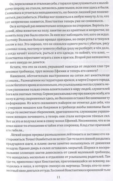 Жил отважный генерал - фото 5