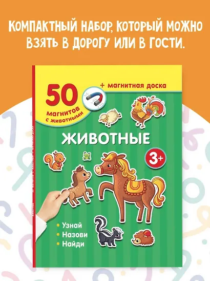 Животные - фото 6