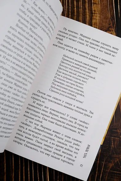 Манная каша на троих - фото 6