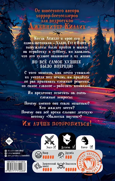 Дредвуд. Клуб лузеров - фото 2