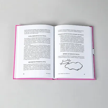 Мы погавкали! Как выбрать и воспитать щенка - фото 7