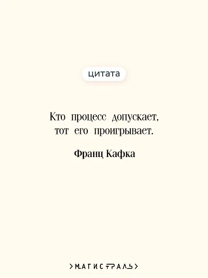Процесс - фото 6