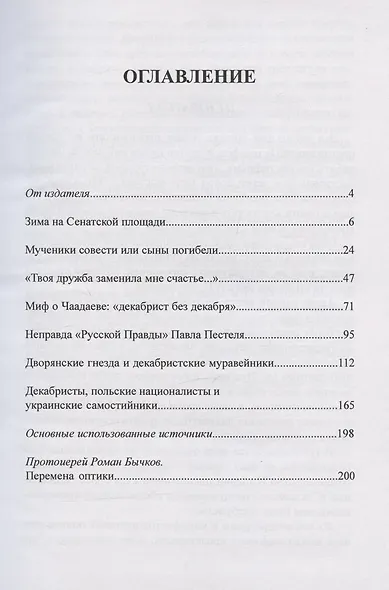 Зима на Сенатской площади - фото 2