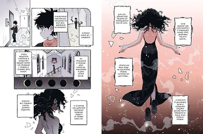 Пока Юбу спит. Книга 3 - фото 10
