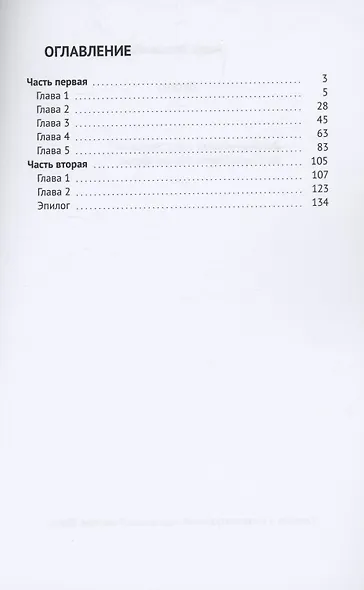 Дефект - фото 2