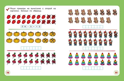 Считаю с мамой - фото 8