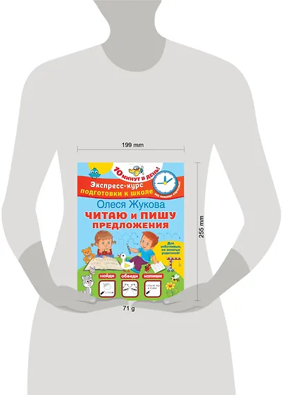 Читаю и пишу предложения - фото 4