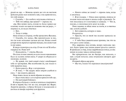 Королева (#3) - фото 9