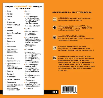 Лучшие города Украины: Киев, Днепропетровск, Одесса, Чернигов, Полтава, Харьков, Каменец-Подольский, Севастополь, Львов. - фото 2