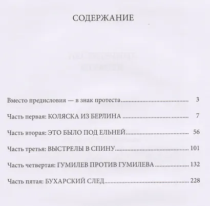 Несердечные страсти - фото 2