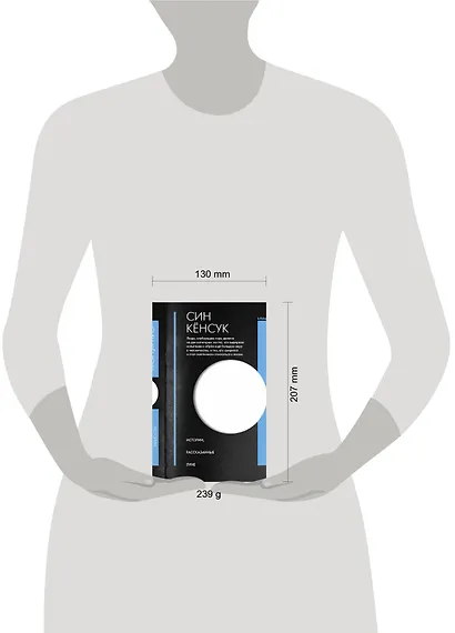 Истории, рассказанные Луне - фото 3