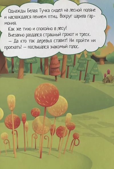 Тучкина фотоохота - фото 2