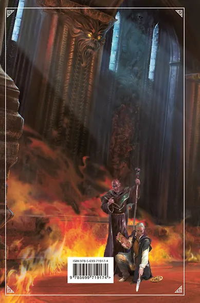 Рождение мага. Дочь некроманта: романы - фото 2