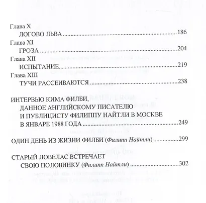 Моя тайная война. Воспоминания советского разведчика - фото 4