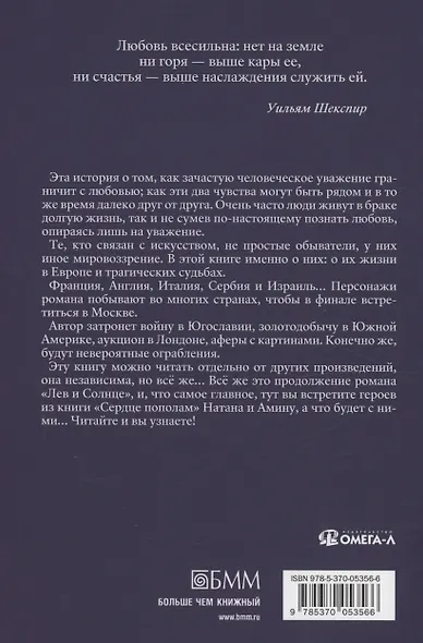 Блуждающая жемчужина - фото 2