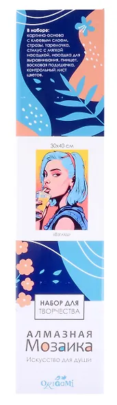 Алмазная мозаика на канве "Взгляд" (30*40 см) - фото 2