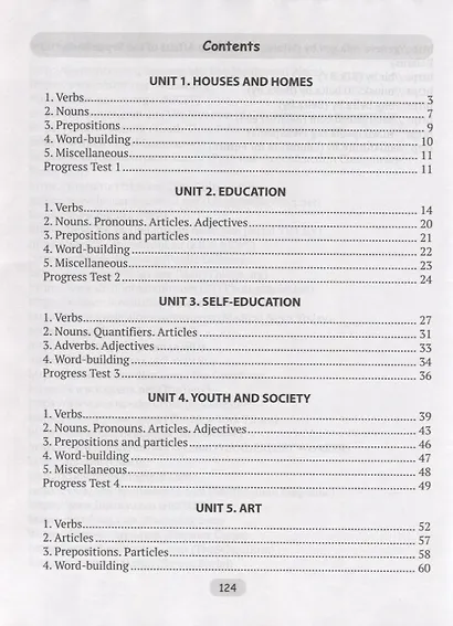 Английский язык. 10 класс. Тетрадь по грамматике - фото 2