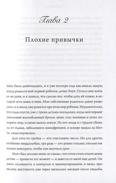 Дом, который построил семью - фото 7