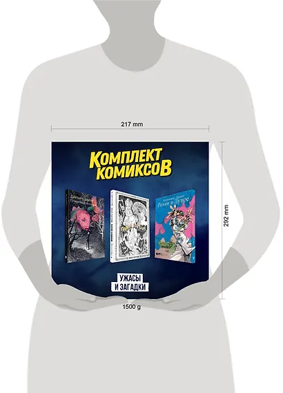 Рохан в Лувре (JoJo’s Bizarre Adventure). Манга. Папин дневник. Сумеречный бестиарий. Графический роман - фото 3