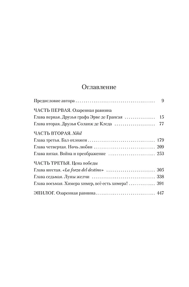 Сокрытые лица - фото 12