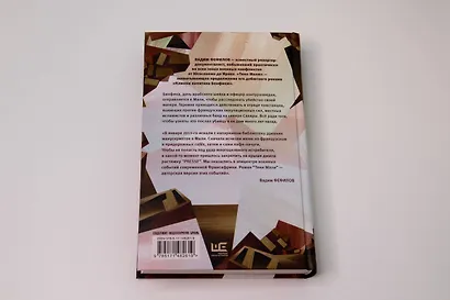 Тени Мали - фото 10