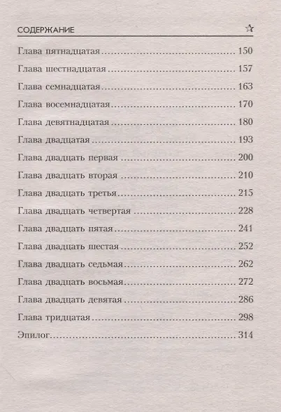 Степной десант - фото 3